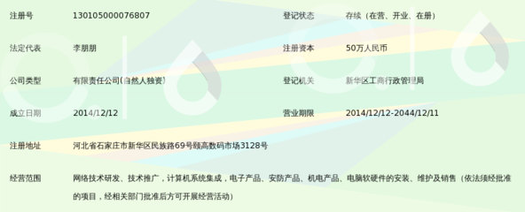 石家庄友朋网络科技 软硬件并举，赋能数字化转型新篇章