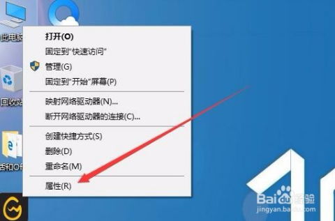 Win10 1709系统下如何查看电脑软硬件配置