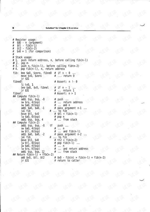 计算机组成与设计软硬件接口课后答案 专业指导文档类资源 csdn下载