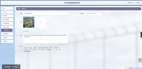 SSM框架下的个性化商品推荐系统设计与实现